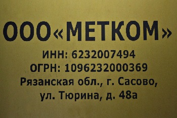 пункт приема металлолома Сасово